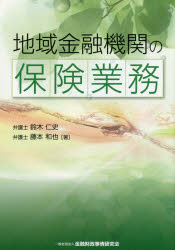 金融財政事情研究会
