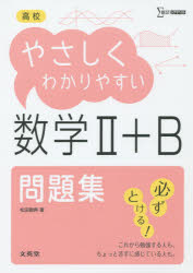 文英堂