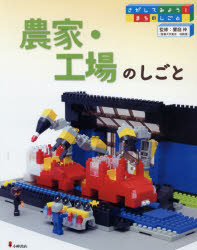 さがしてみよう！まちのしごと　4