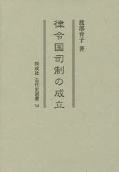 同成社