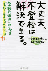 幸福の科学出版
