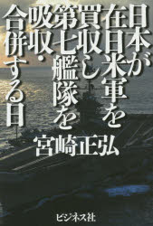 ビジネス社