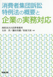 商事法務