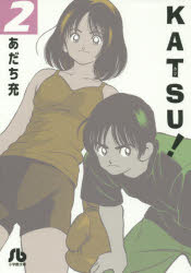 Bell C - KATSU！　2