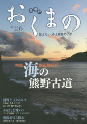 東紀州地域振興公社