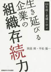産業能率大学出版部