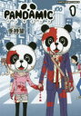 PANDAMIC 1