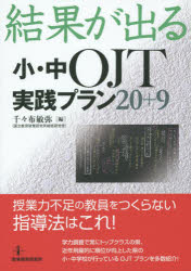 教育開発研究所