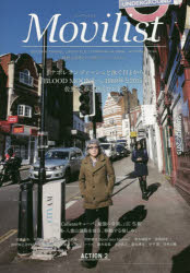Movilist　移動主義者という哲学・ライフスタイル　ACTION2（2015SUMMER）