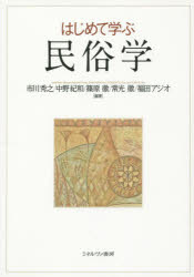 ミネルヴァ書房
