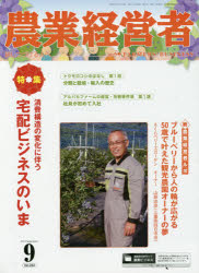 農業技術通信社