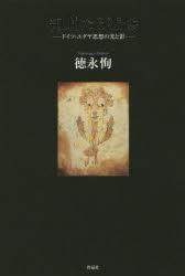 作品社