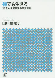 講談社