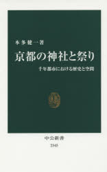 中央公論新社