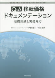 税務経理協会