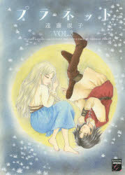 Shueisha You C - プラネット　　　3