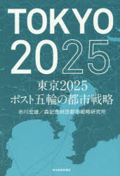 東洋経済新報社