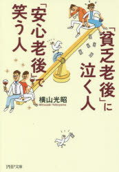 PHP研究所