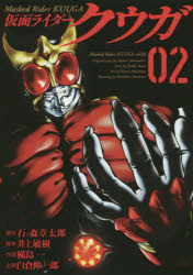 Comics Shop Series - 仮面ライダークウガ　02