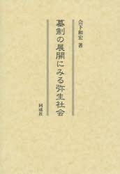 同成社