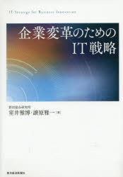 東洋経済新報社