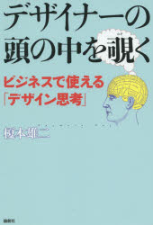 論創社