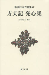 新潮社