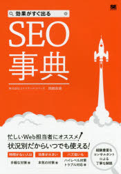 翔泳社