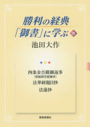 聖教新聞社