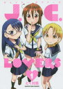 J.C.Lovers 1