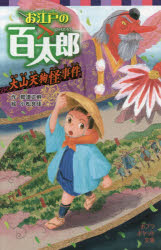ポプラ社