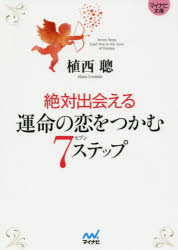 マイナビ出版