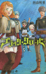 블랙 클로버 5