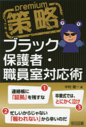 明治図書出版
