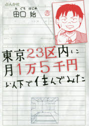 ぶんか社