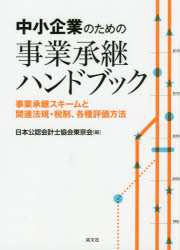 清文社