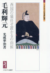 ミネルヴァ書房
