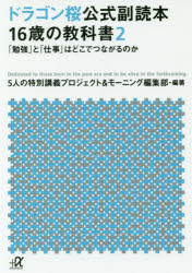 講談社