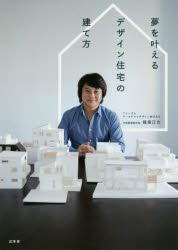 Other - 夢を叶えるデザイン住宅の建て方