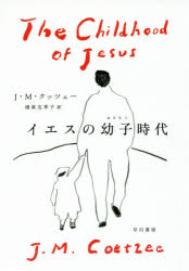 早川書房
