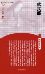 清水書院