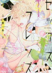 セックスフレンズ