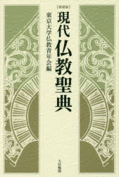大法輪閣