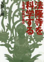 白馬社