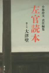 左官読本　第5号