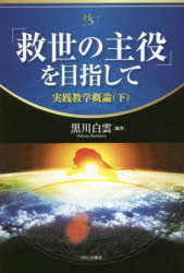 HSU出版会