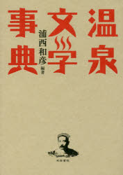 和泉書院