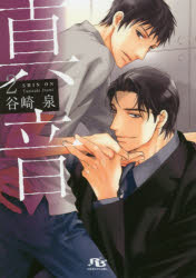 幻冬舎コミックス