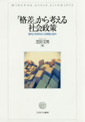 ミネルヴァ書房