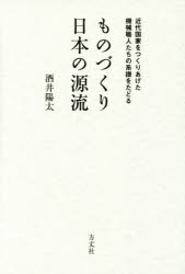 方丈社